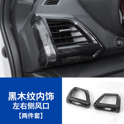 Ốp điều hòa hai bên vân gỗ Subaru Forester (2019-2020)