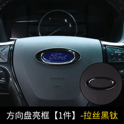 Ốp viền logo vô lăng đen titan xước Ford Explorer