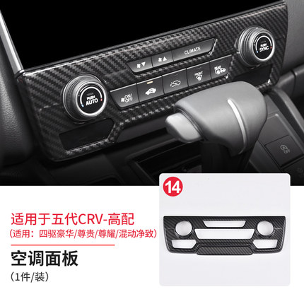 Ốp bảng điều khiển cacbon Honda CRV 2017-2020