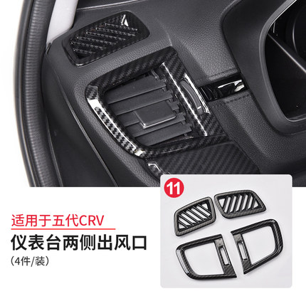 Ốp lỗ thông điều hòa hai bên cacbon Honda CRV 2017-2020