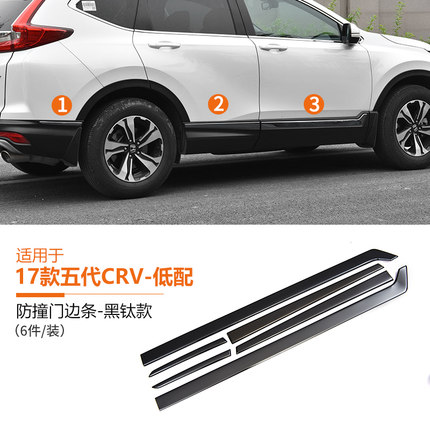 Nẹp sườn Honda CRV 2017-2020 (Mẫu 1)