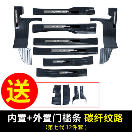 Ốp chống trầy full cửa  vân cacbon Mitsubishi Outlander