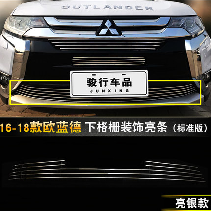 Ốp mặt calang Mitsubishi Outlander 16-18 (Mẫu 2)