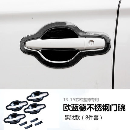 Ốp hõm cửa Mitsubishi Outlander 13-19