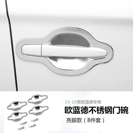 Ốp hõm cửa Mitsubishi Outlander 13-19