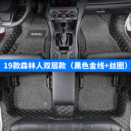 Thảm sàn Subaru Forester 13-20