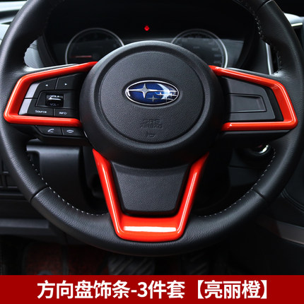 Ốp vô lăng Subaru Outback 2015 - 2020