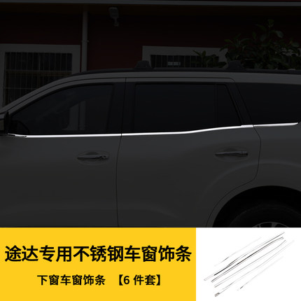 Ốp viền kính Nissan terra (Mẫu 3)