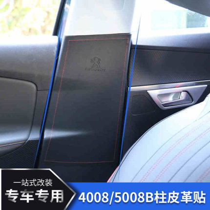 Dán da hông cửa Peugeot 5008/3008