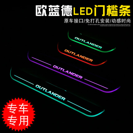 Ốp bậc cửa led Mitsubishi Outlander M1