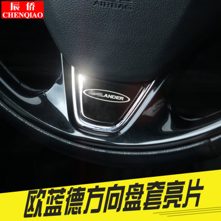 Ốp logo vô lăng Mitsubishi Outlander