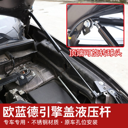 Ty thủy lực chống nắp capo Mitsubishi Outlander