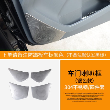 Ốp loa cửa bạc Ford Everest (2016-2020)