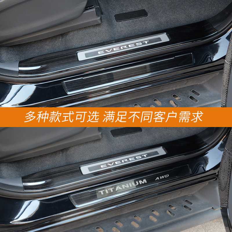 Chống trầy bậc trong cửa đen titan Ford Everest (Mẫu 1)
