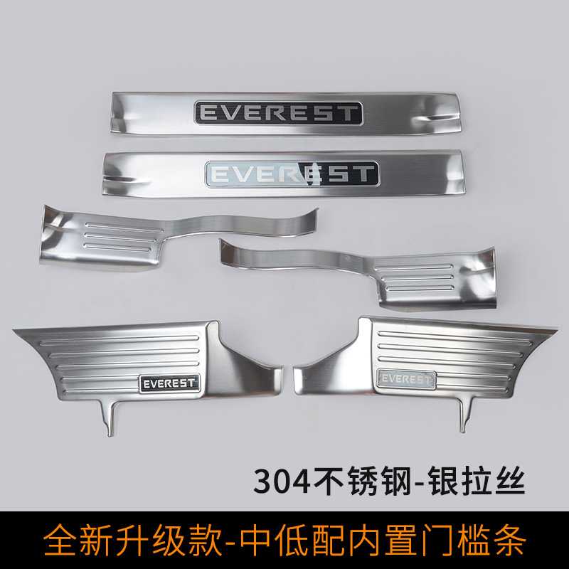 Chống trầy bậc trong cửa inox Ford Everest (Mẫu 3)