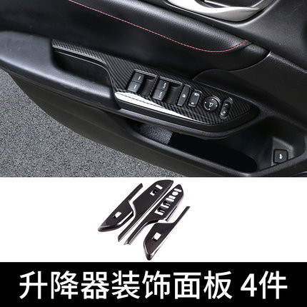 Ốp nâng hạ kính cacbon Honda Civic M1