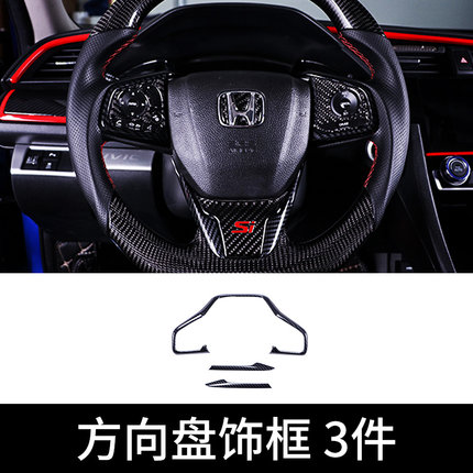 Ốp viền vô lăng cacbon Honda Civic