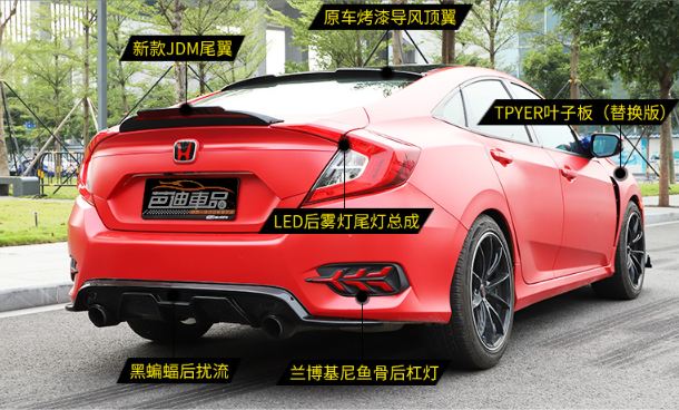 Độ đèn hậu Honda Civic (Mẫu 6)