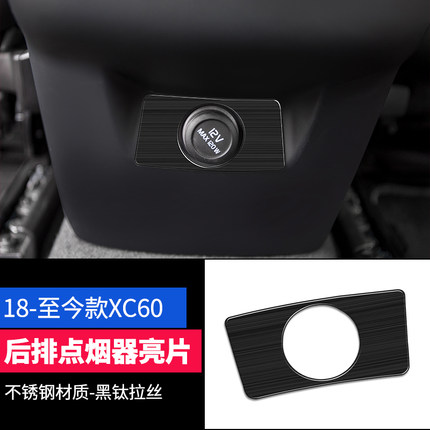 Ốp viền công tắc điện Volvo Xc60 (đen titan)